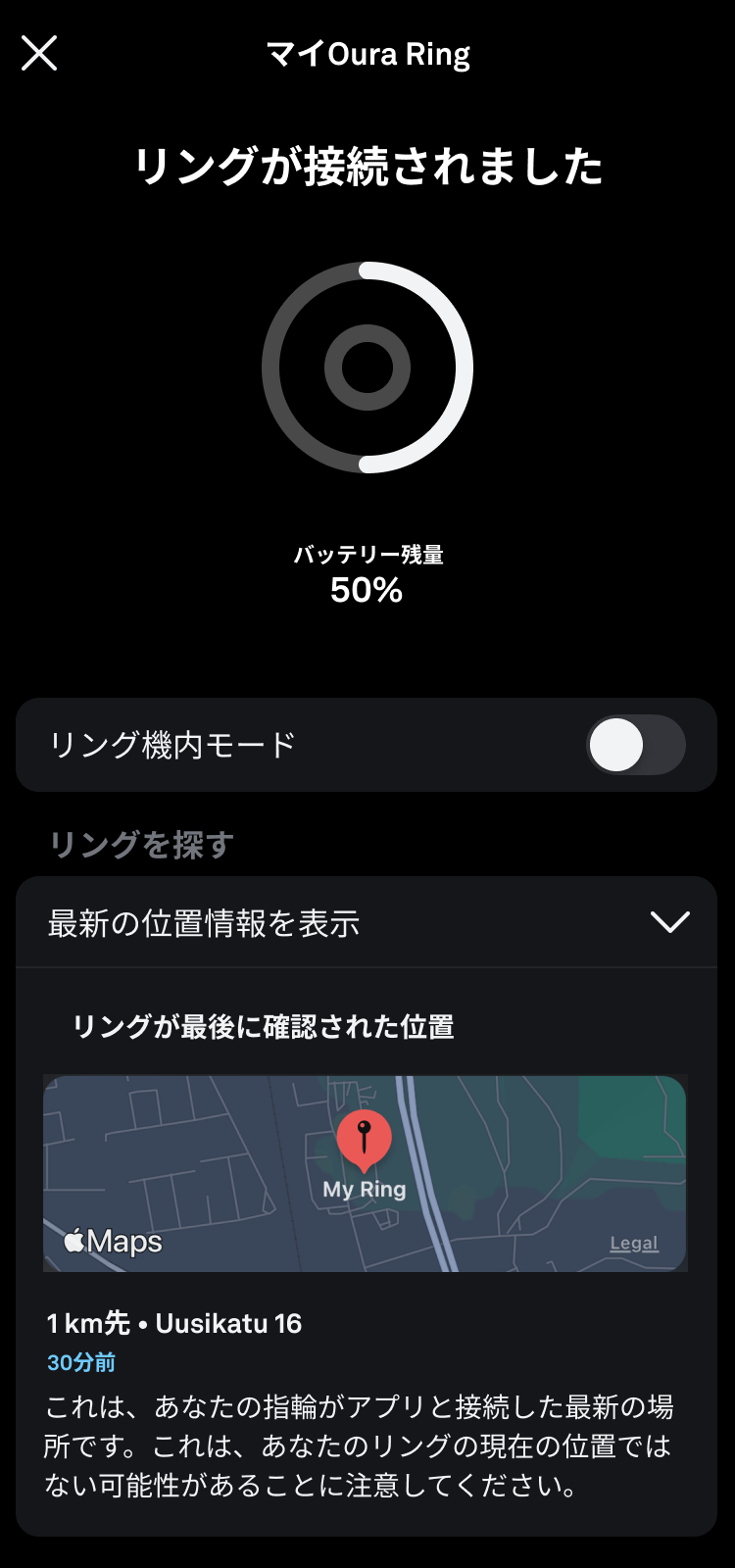 Lost_Ring_Ring_Settings_ja.png