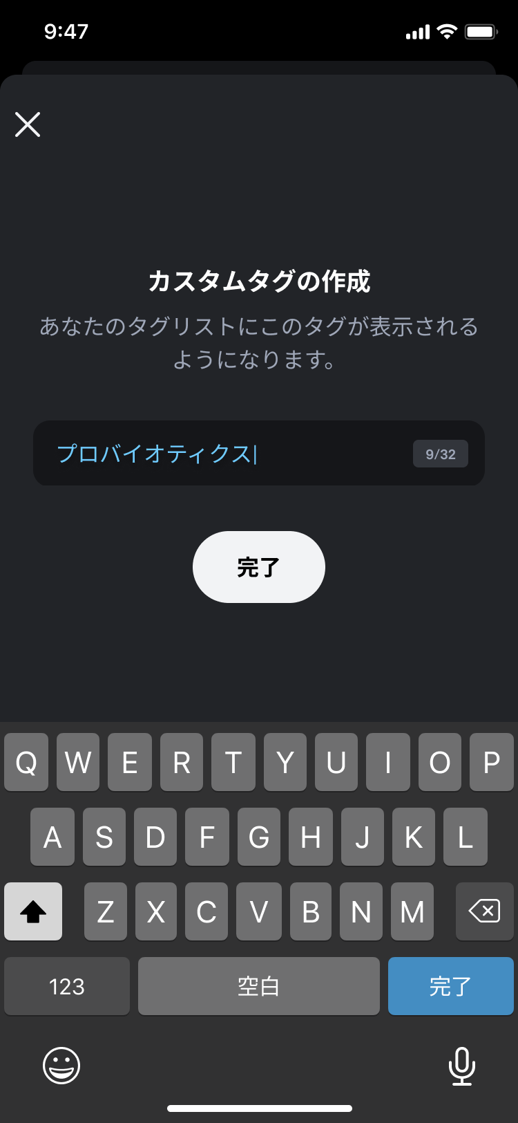 Using_Tags_Create_a_Custom_Tag_ja.png
