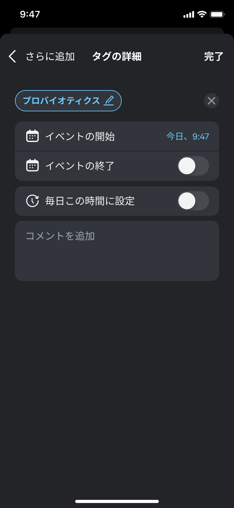 Using_Tags_Custom_Tag_Details_ja.png