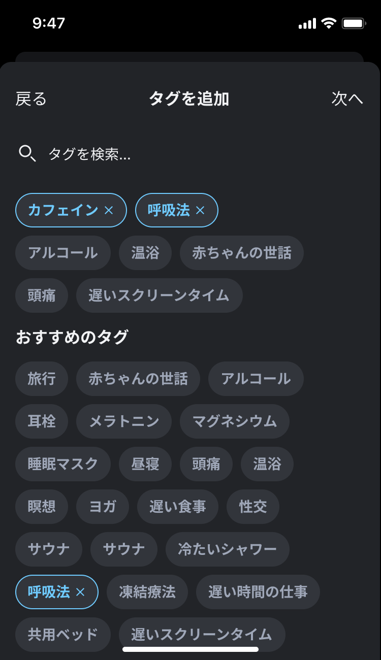 Using_Tags_Add_a_Tag_ja.png
