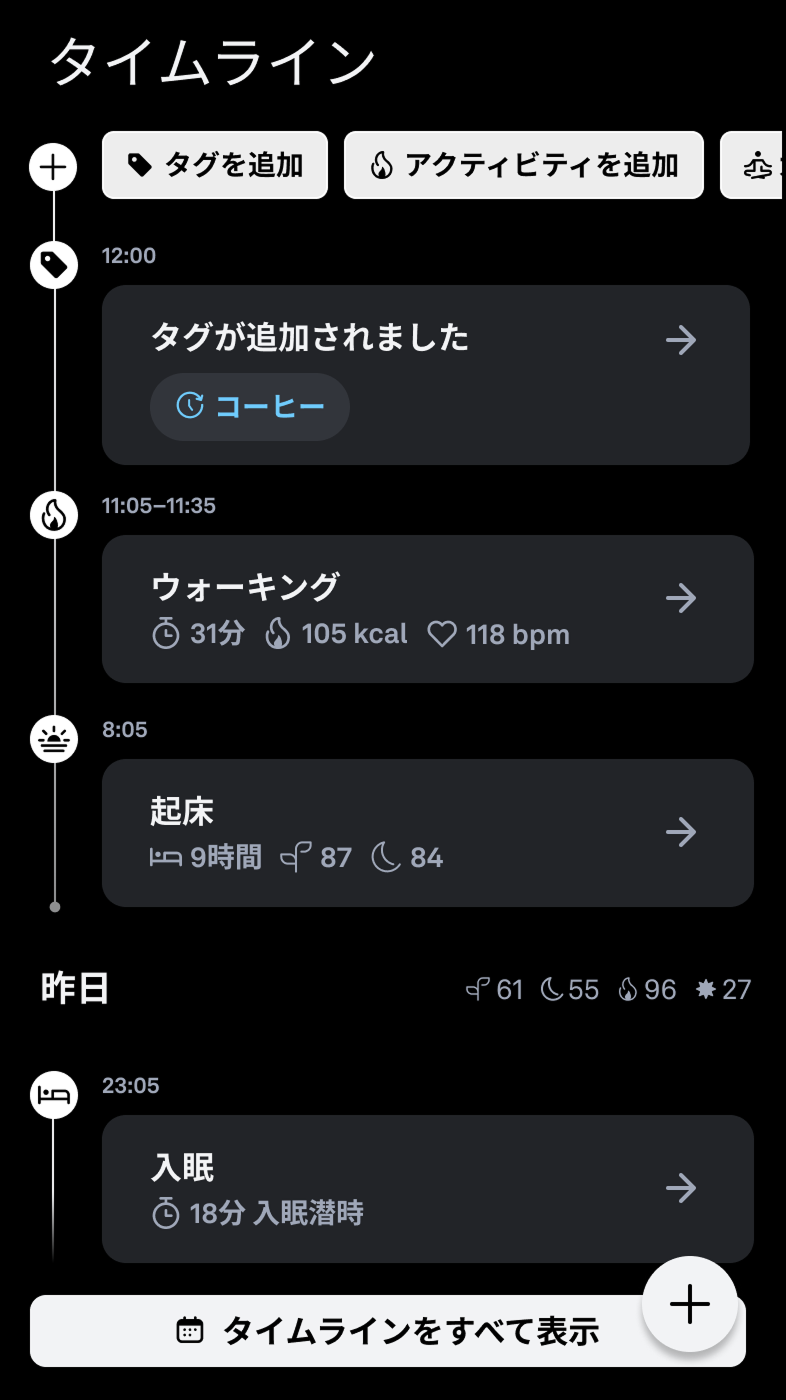 Using_Tags_Timeline_Saved_Tags_ja.png
