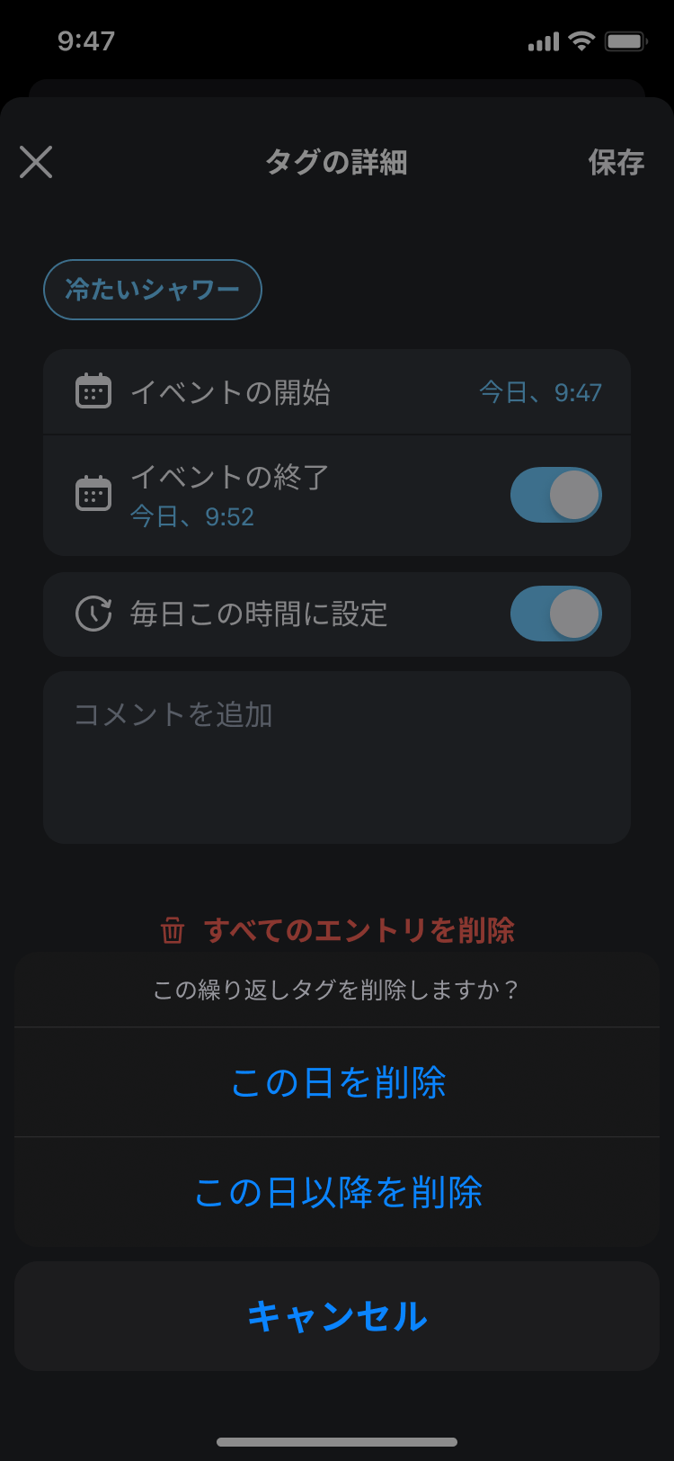 Using_Tags_Delete_Repeating_Tags_ja.png